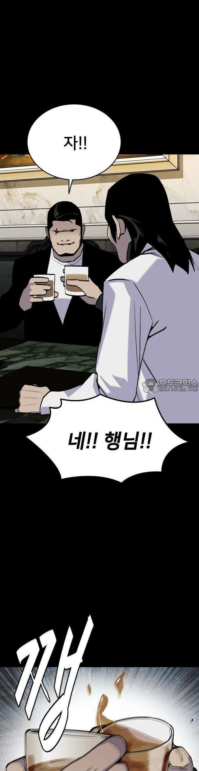 제왕 시즌2 칼의 전쟁  5화 6