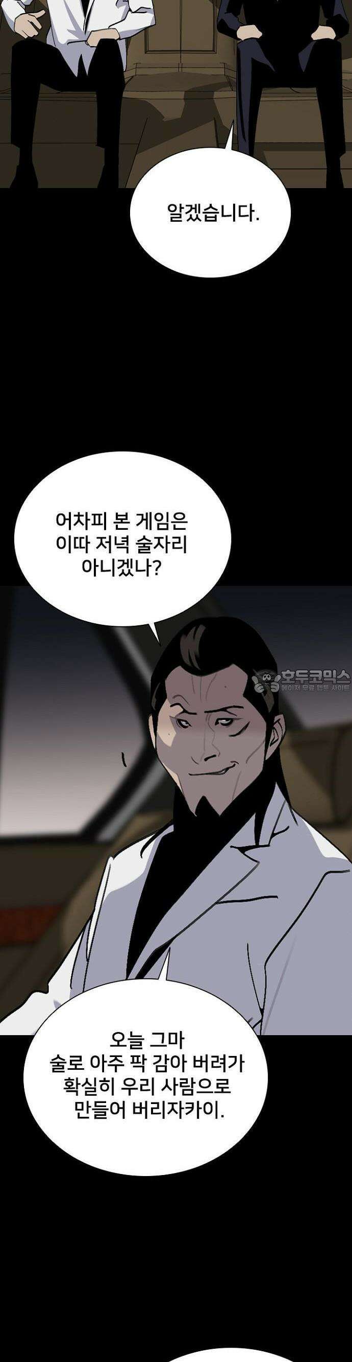 제왕 시즌2 칼의 전쟁  14화 2
