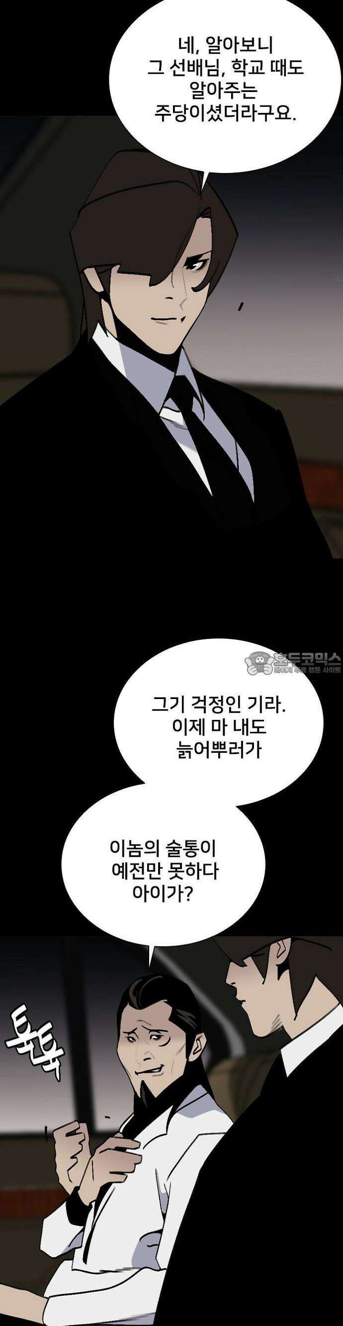 제왕 시즌2 칼의 전쟁  14화 3