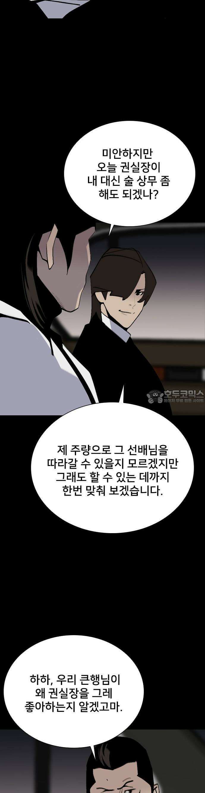 제왕 시즌2 칼의 전쟁  14화 4