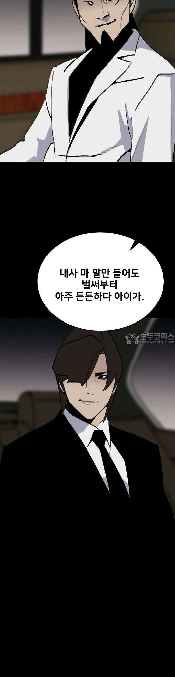 제왕 시즌2 칼의 전쟁  14화 5