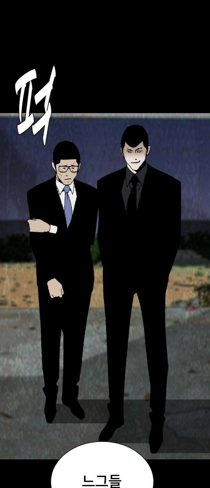 제왕 시즌2 칼의 전쟁 : 31화 2