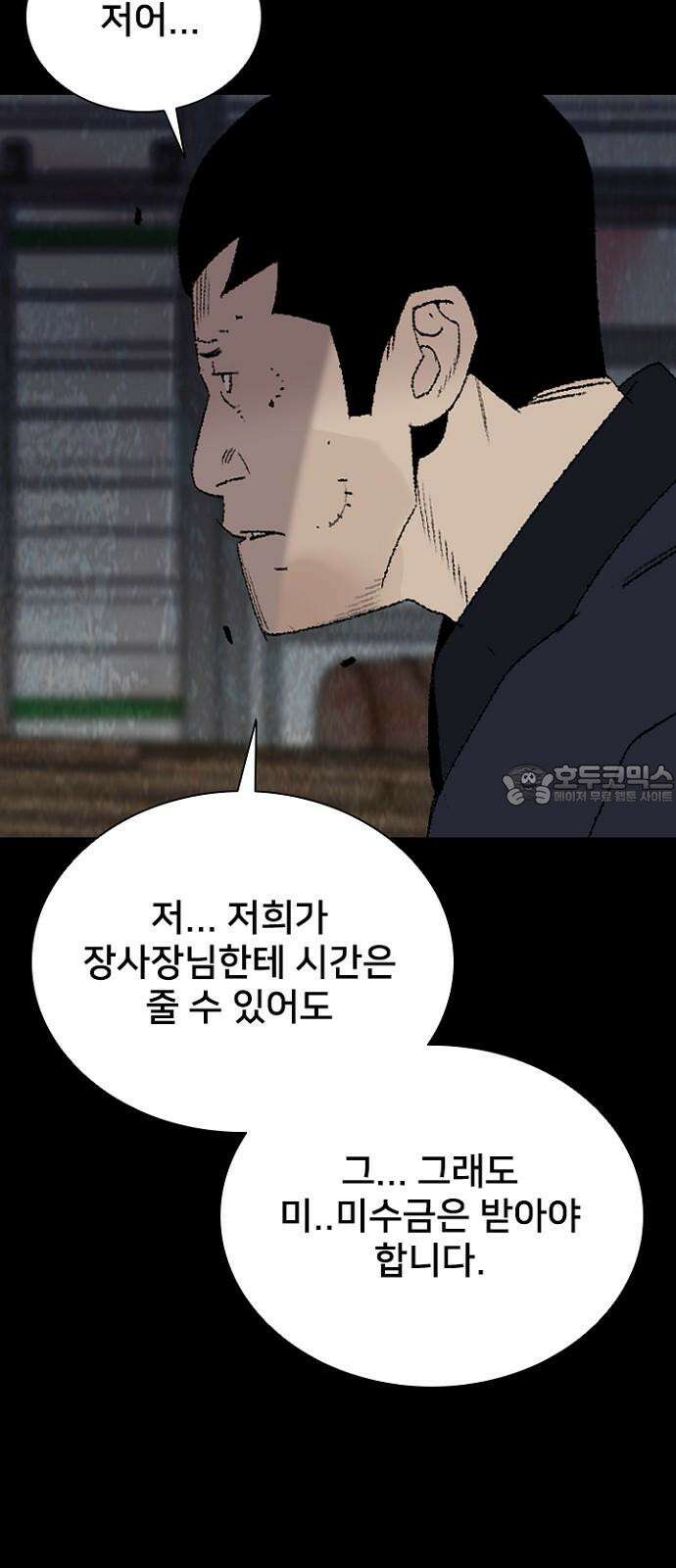 제왕 시즌2 칼의 전쟁 : 31화 6