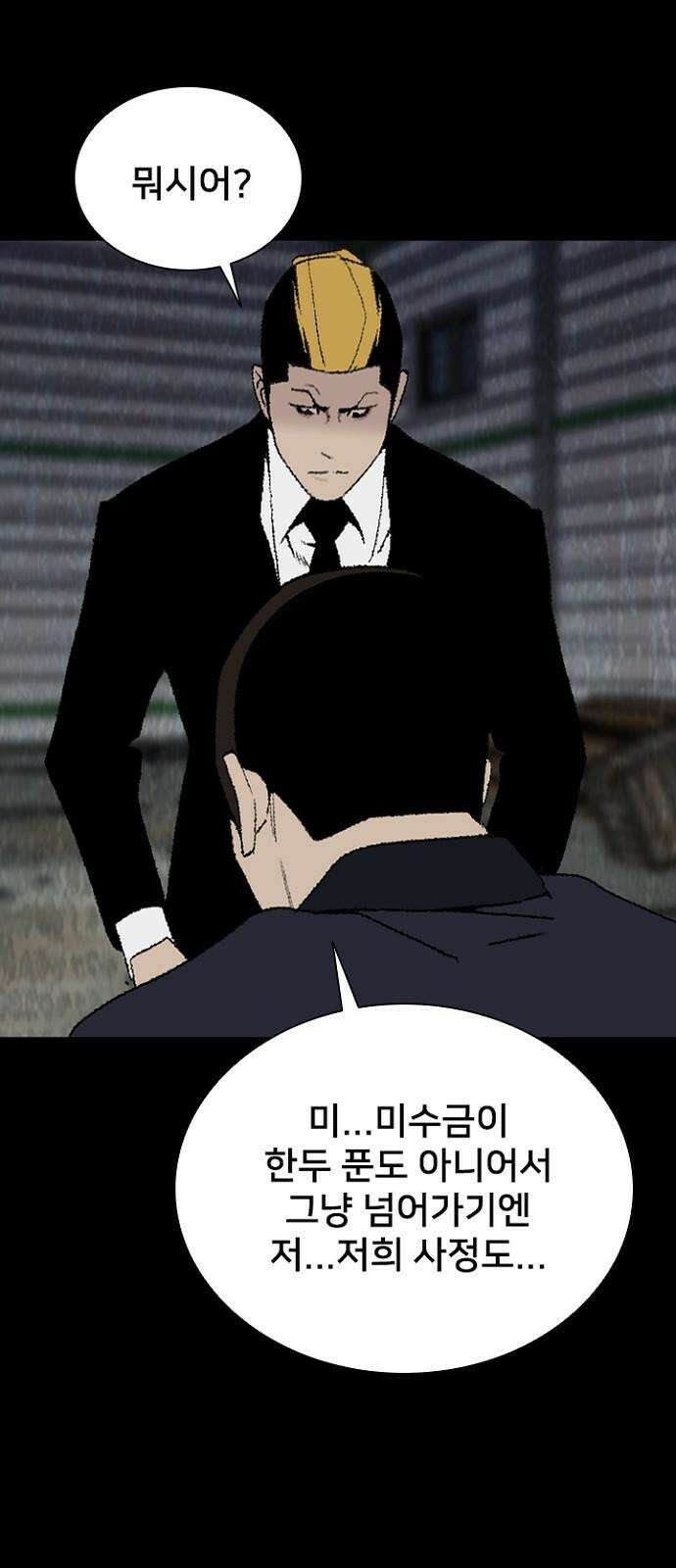 제왕 시즌2 칼의 전쟁 : 31화 7