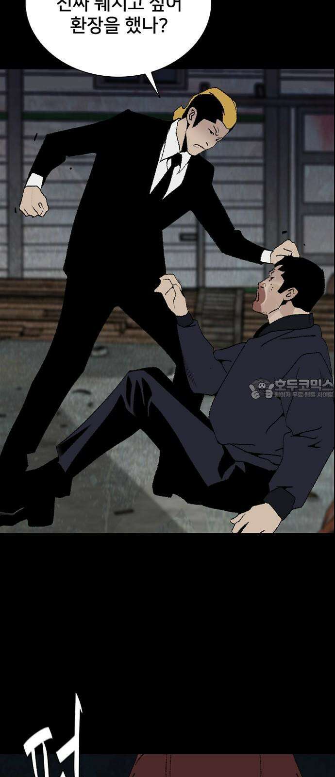 제왕 시즌2 칼의 전쟁 : 31화 9