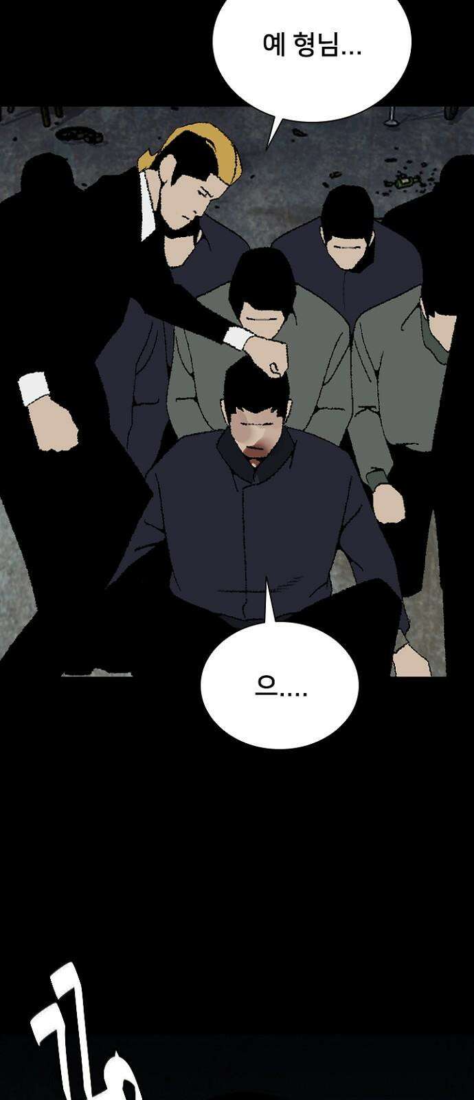 제왕 시즌2 칼의 전쟁 : 31화 14