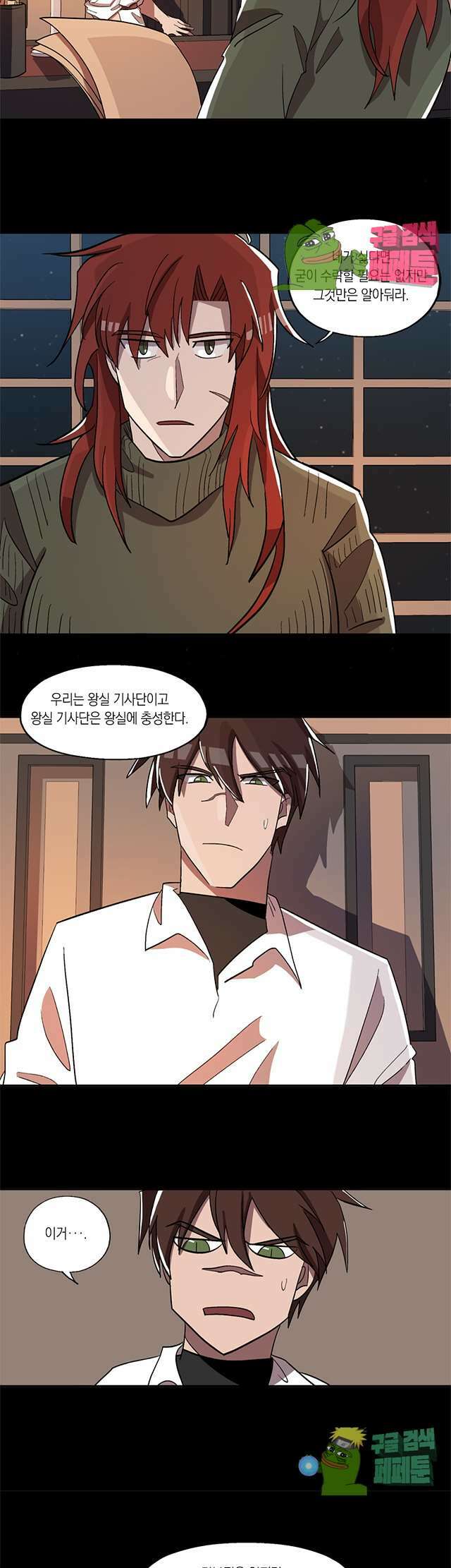 웨딩로드 2화 2