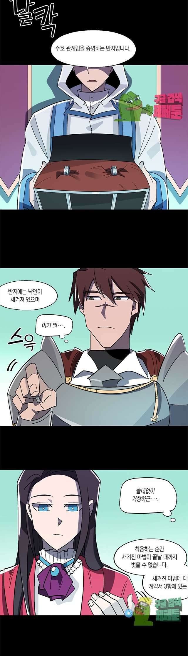 웨딩로드 2화 5