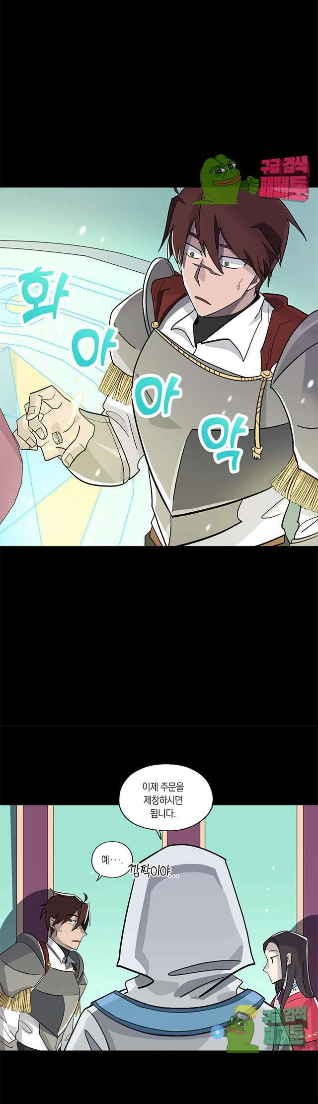 웨딩로드 2화 6