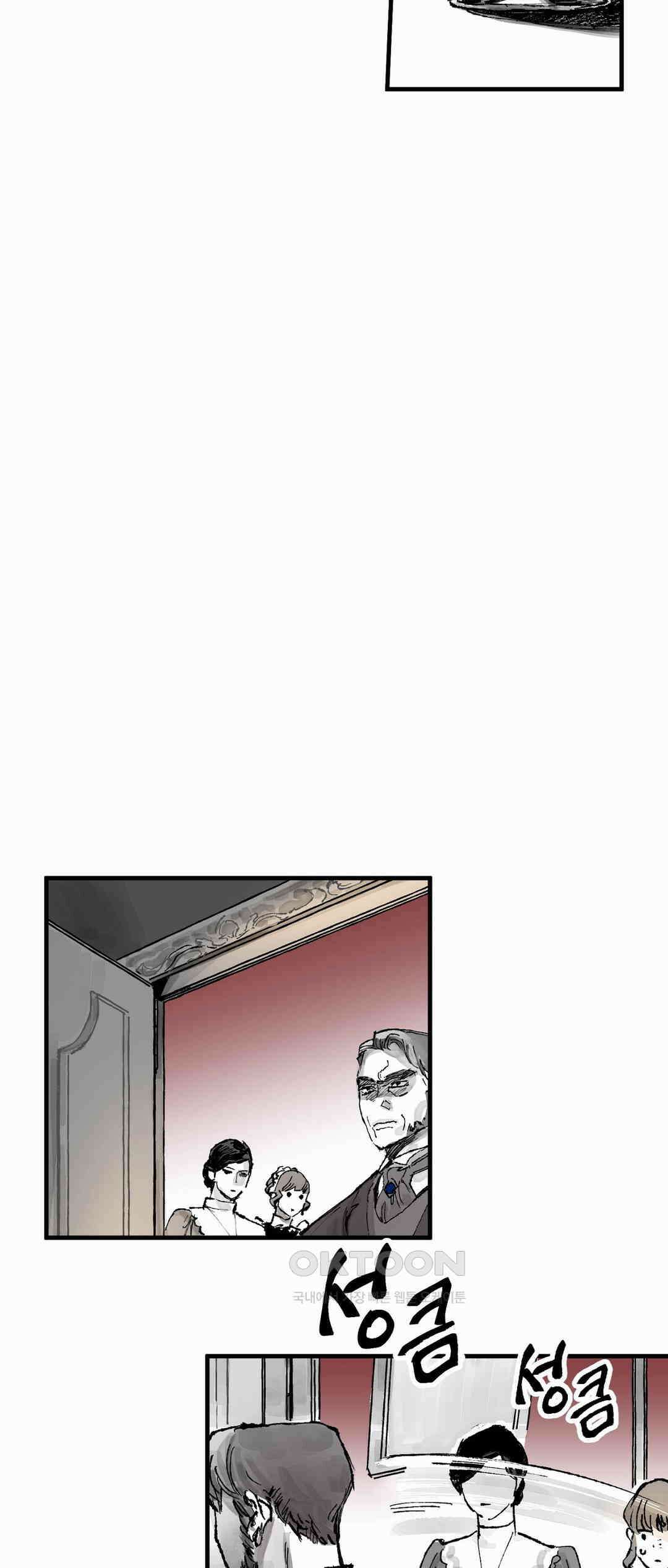 시선의 끝 2막, 망령이 남긴 유산(2) 2