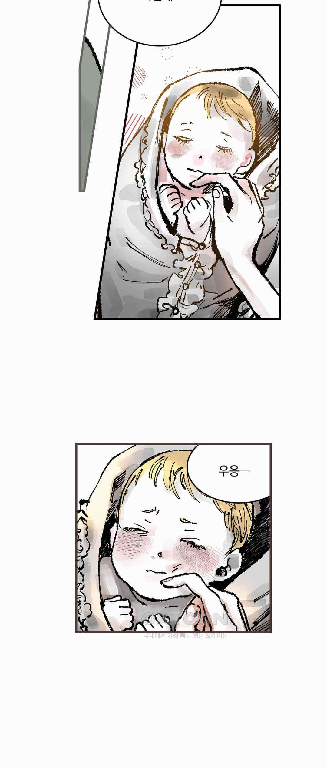 시선의 끝 2막, 망령이 남긴 유산(3) 3