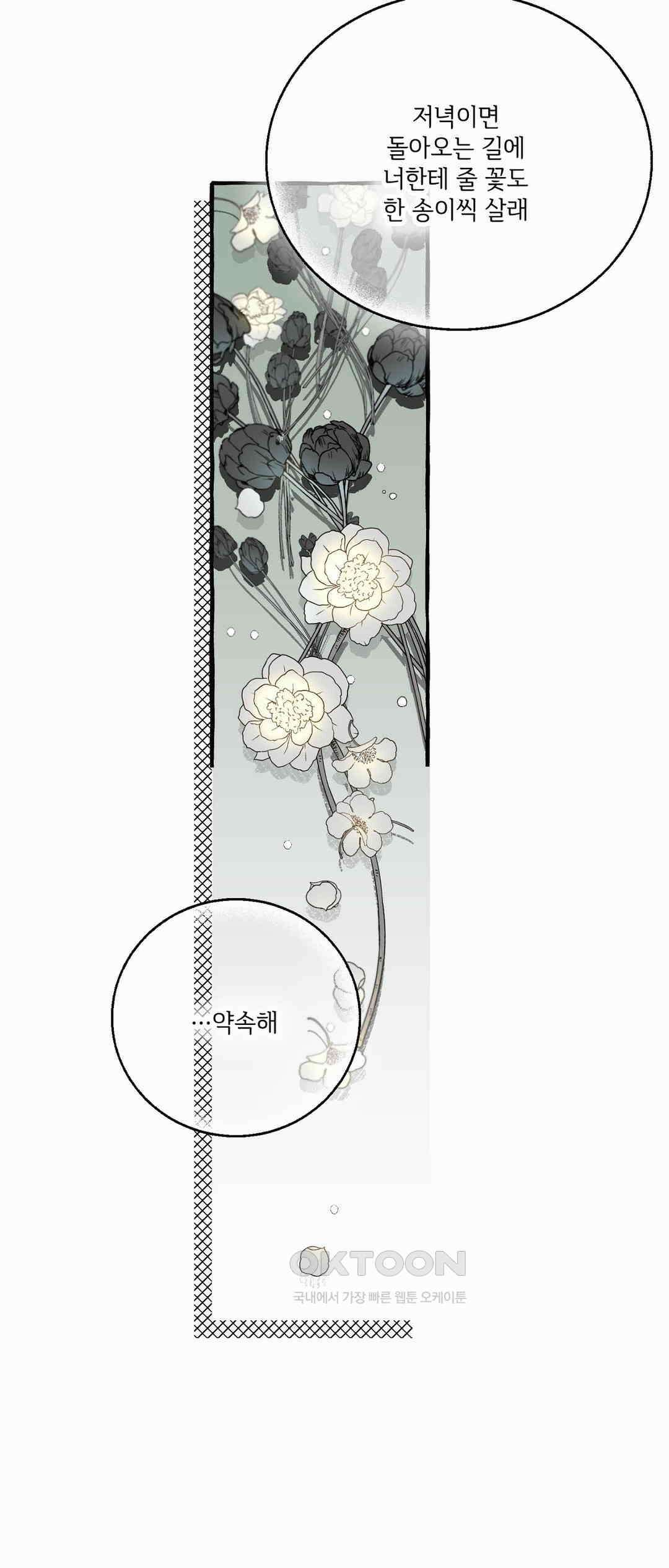 시선의 끝 2막, 죽음의 무도(2) 3