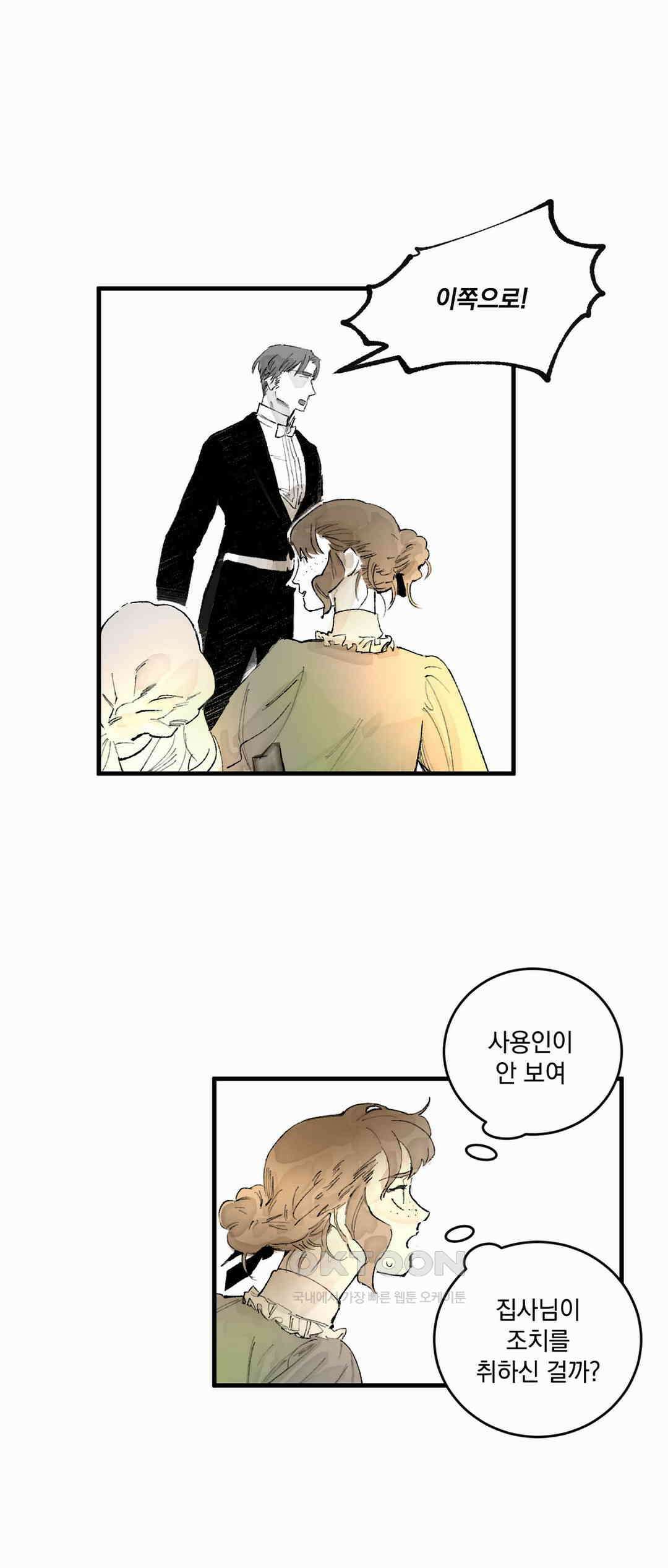 3막 시선의 끝시선의 끝(4) 1