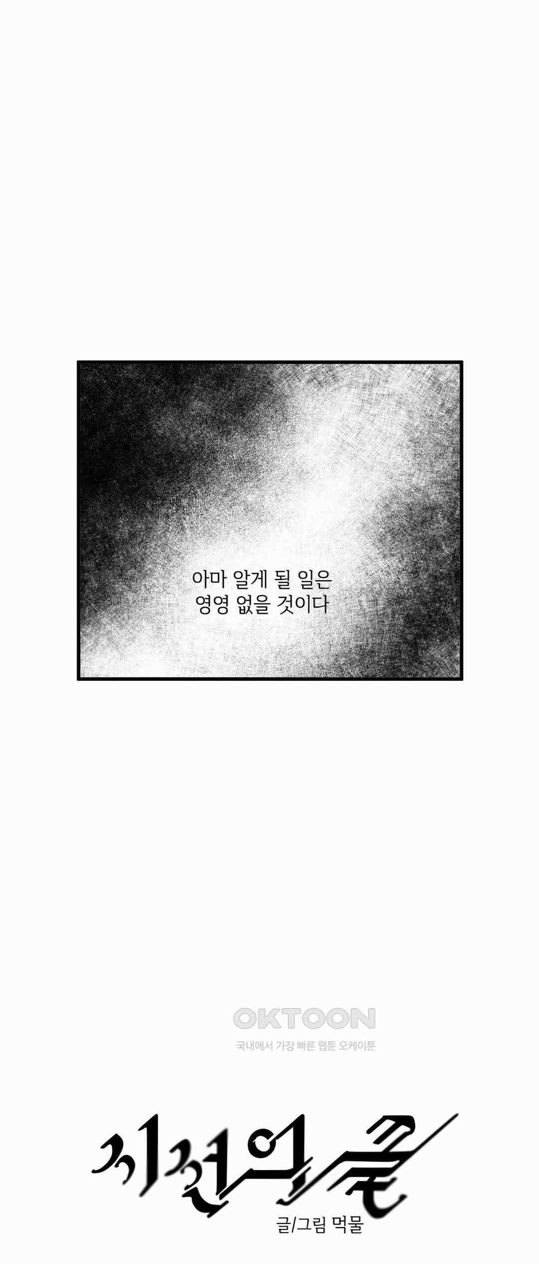 3막 시선의 끝시선의 끝(4) 5