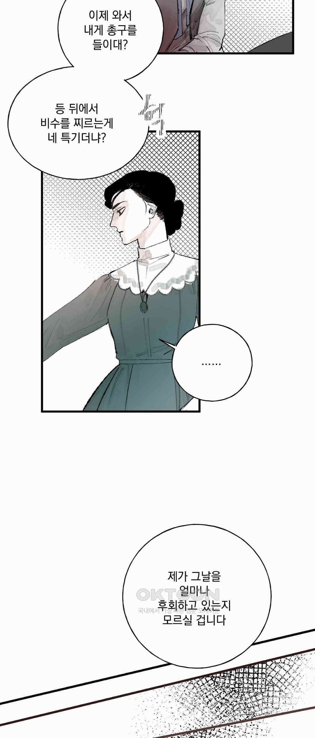 3막 시선의 끝시선의 끝(4) 7