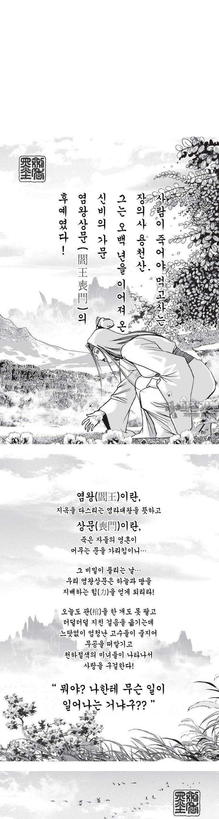 공전절후 20권 2