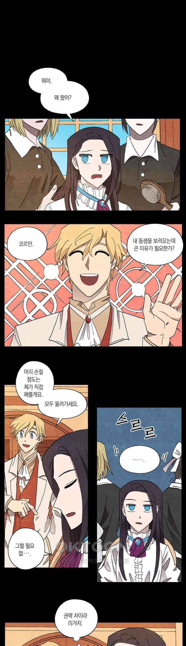 웨딩로드 32화 1