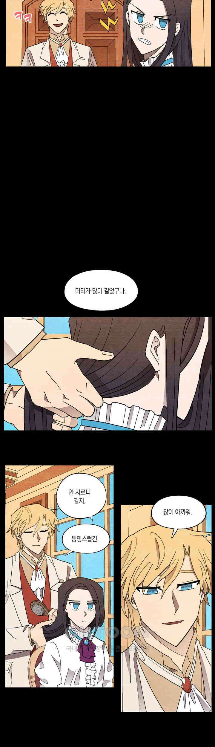 웨딩로드 32화 2