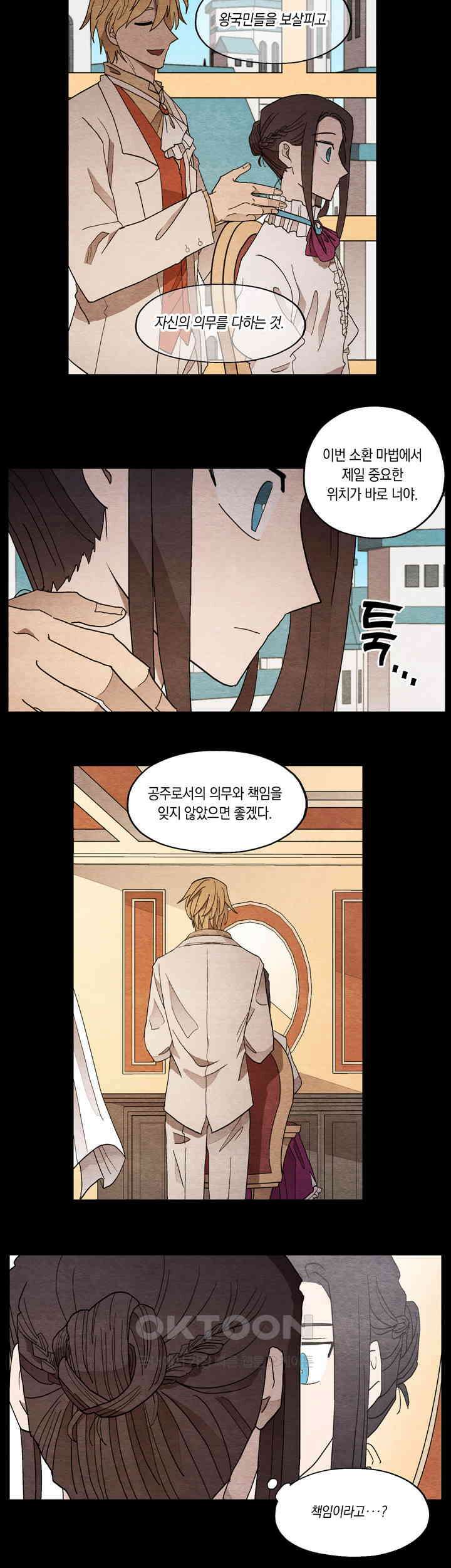 웨딩로드 32화 4