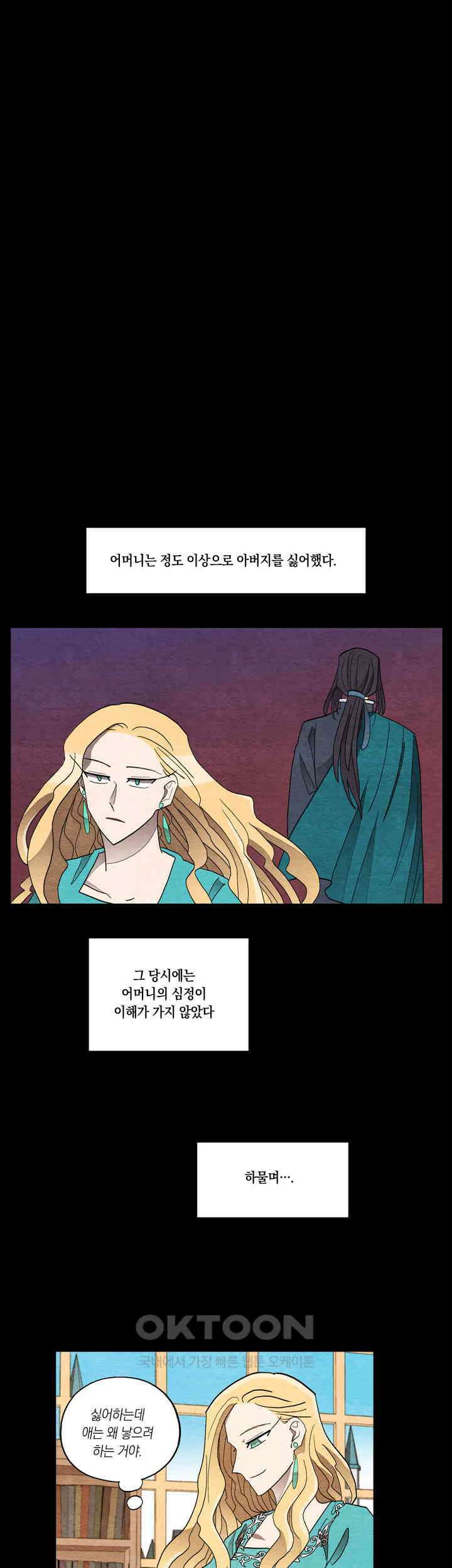 웨딩로드 36화 5