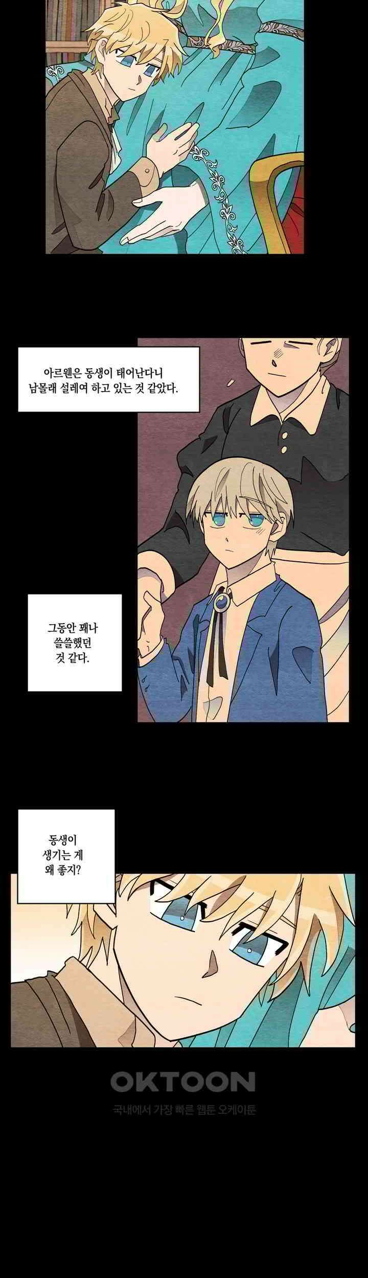 웨딩로드 36화 6