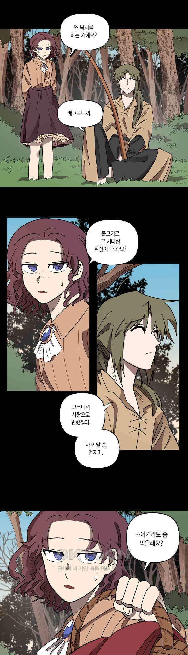 웨딩로드 44화 3