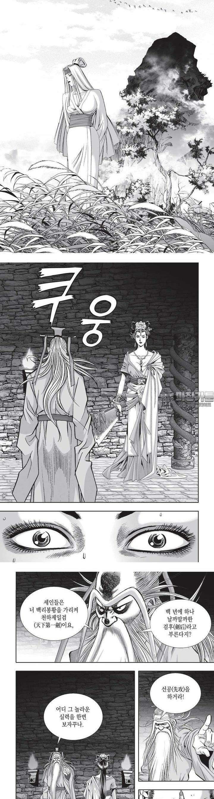 공전절후 24권 3