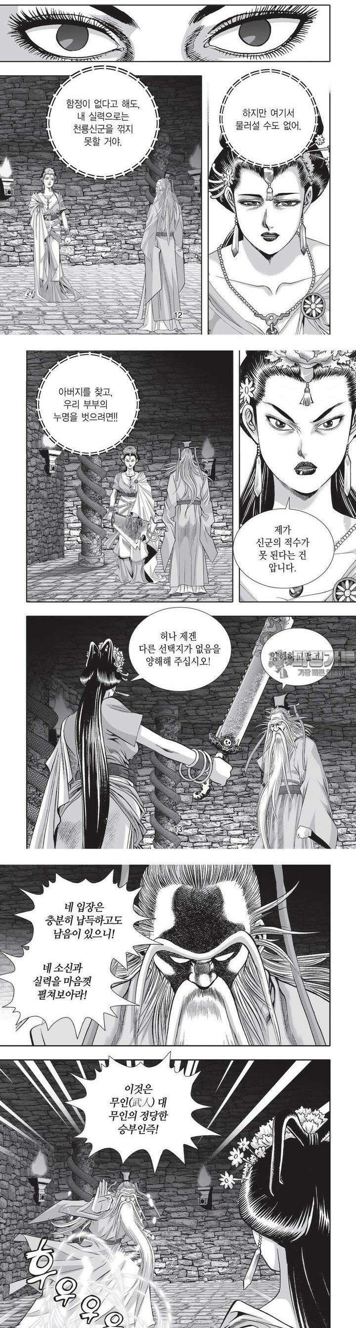 공전절후 24권 5