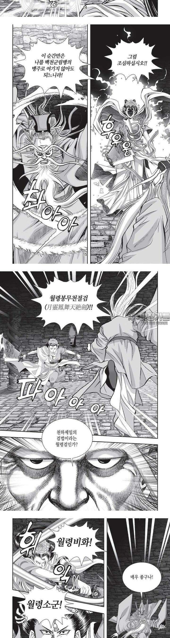 공전절후 24권 6