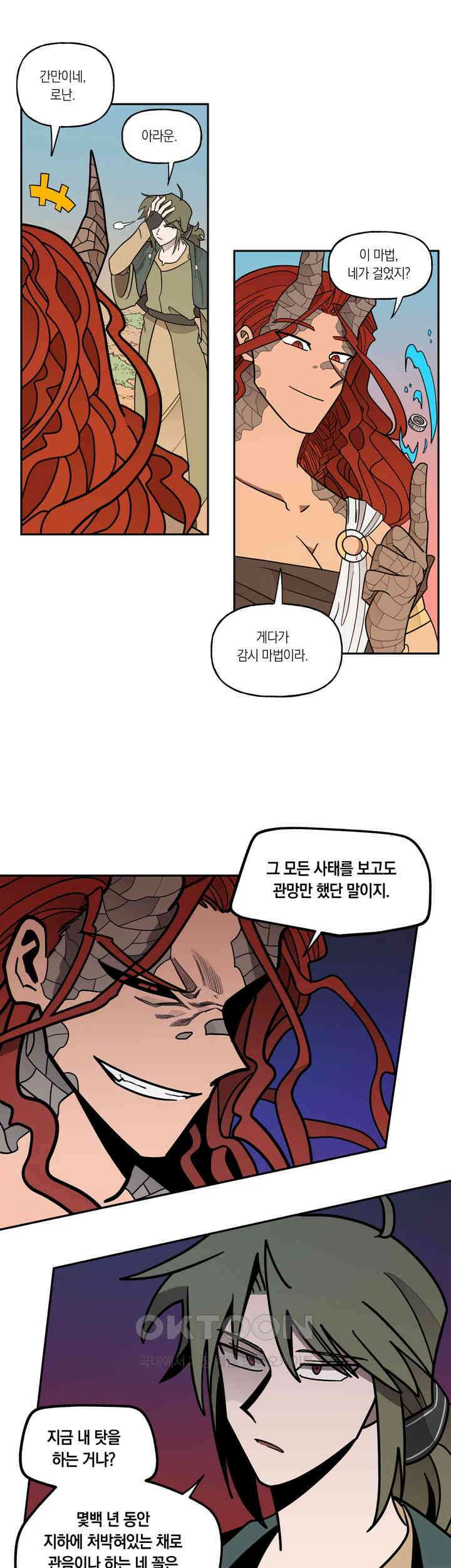 웨딩로드 60화 1