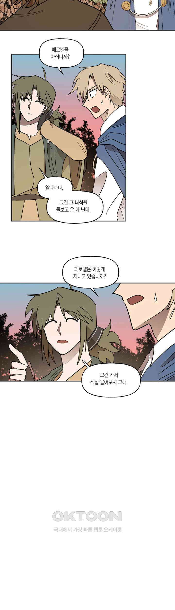 웨딩로드 60화 4