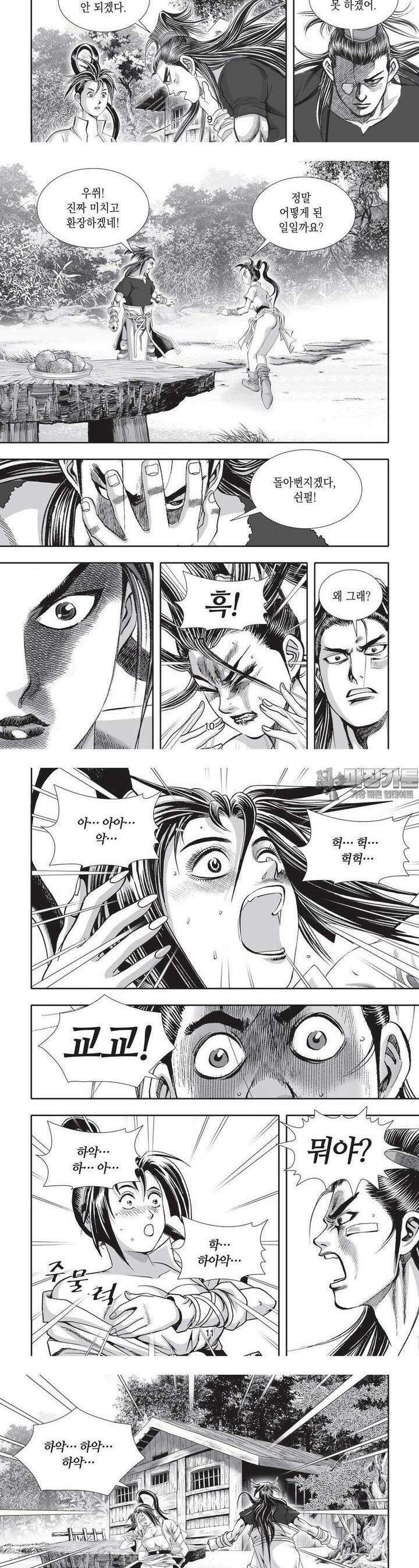 공전절후 26권 4