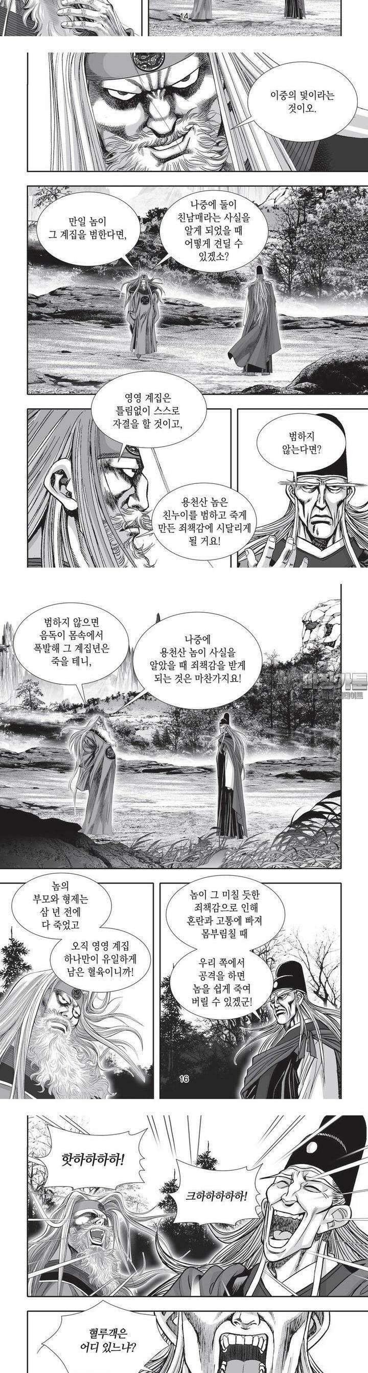 공전절후 26권 6