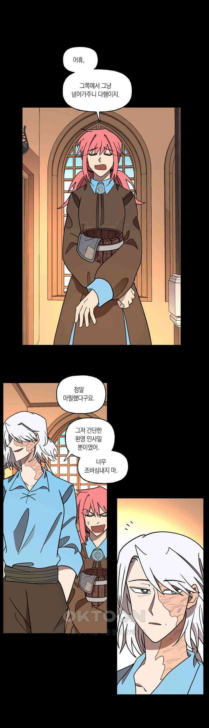 웨딩로드 65화 2