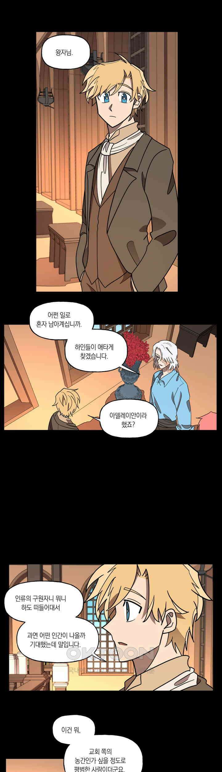 웨딩로드 65화 3