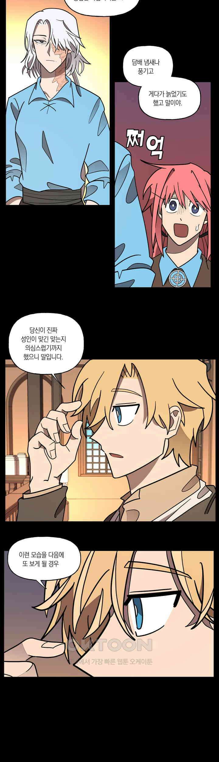 웨딩로드 65화 4