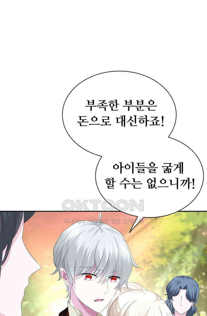 별안간 하녀 82화 1