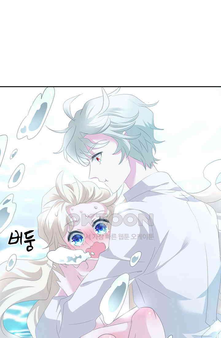 별안간 하녀 90화 3