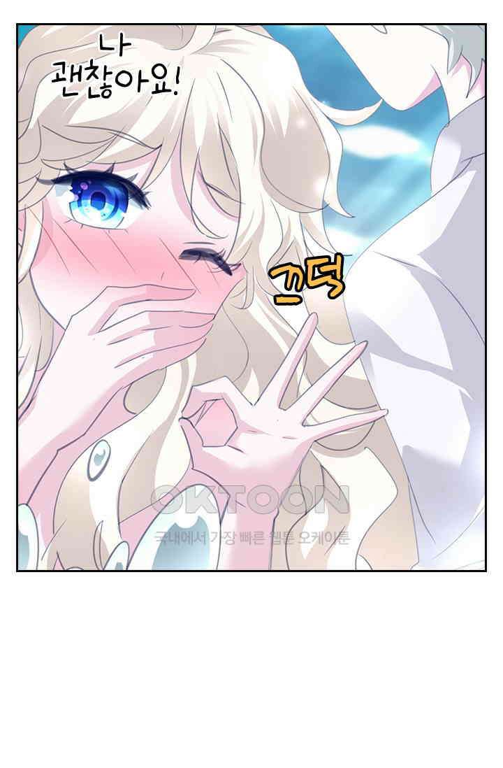 별안간 하녀 90화 10