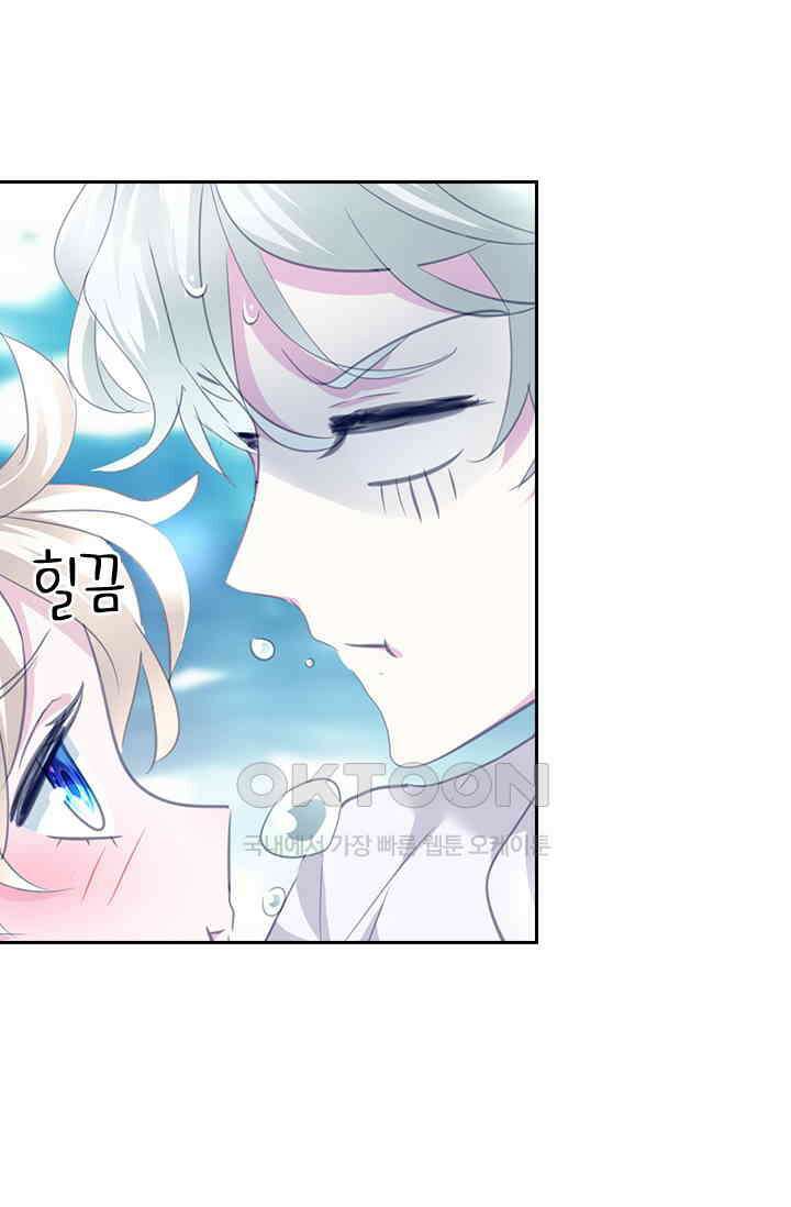 별안간 하녀 90화 11