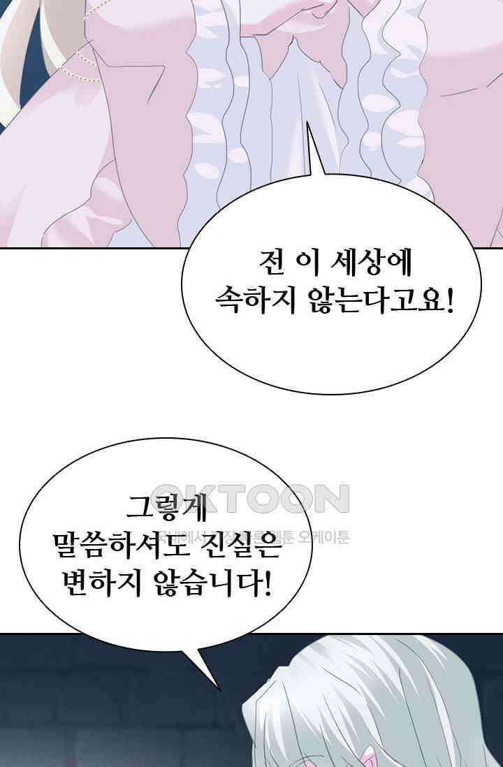 별안간 하녀 96화 9