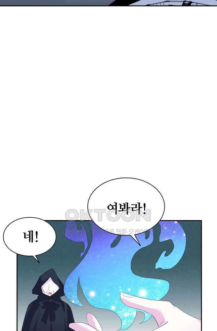 별안간 하녀 96화 11