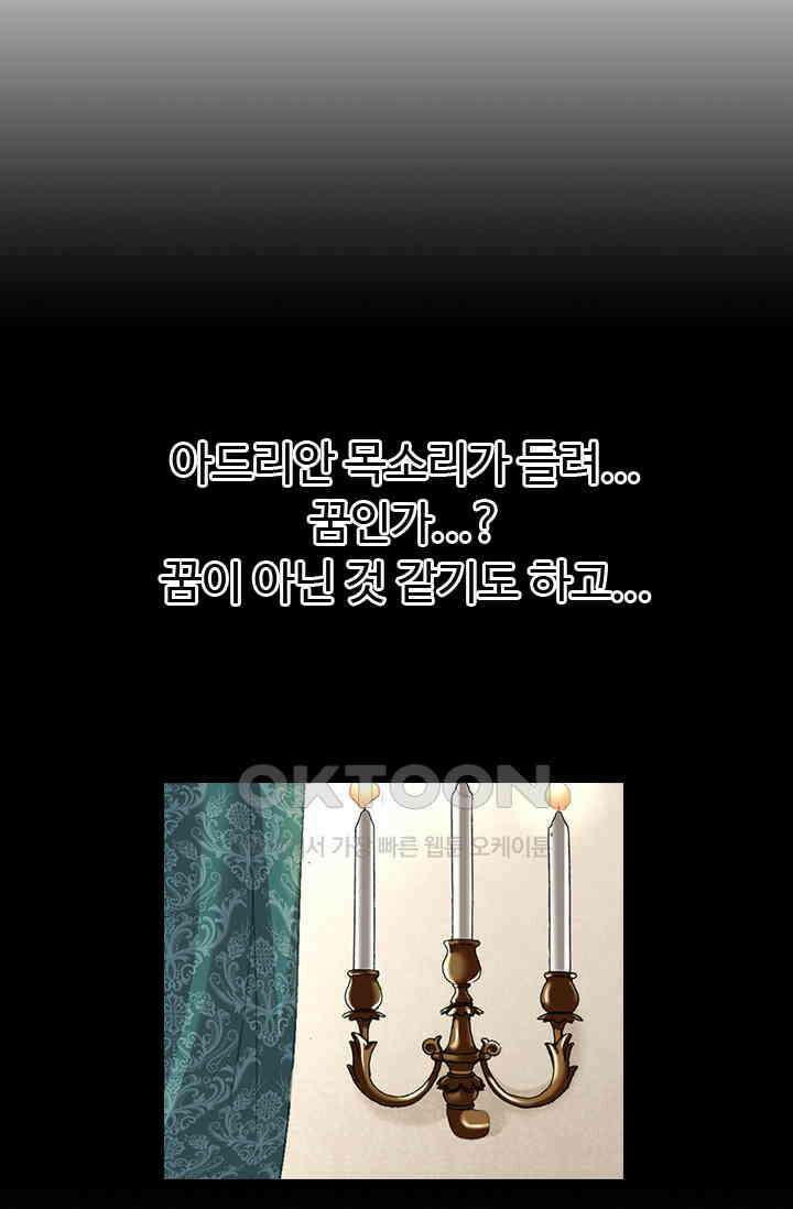 별안간 하녀 106화 3