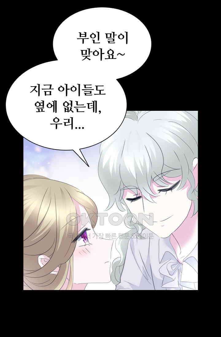별안간 하녀 106화 7