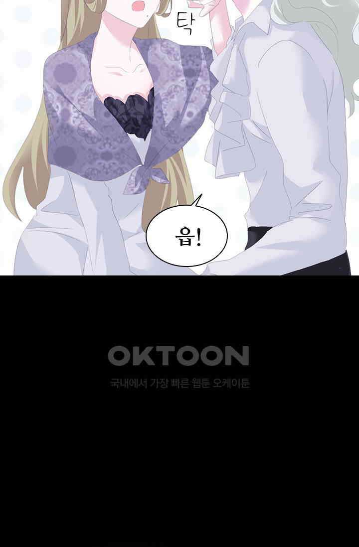 별안간 하녀 106화 9