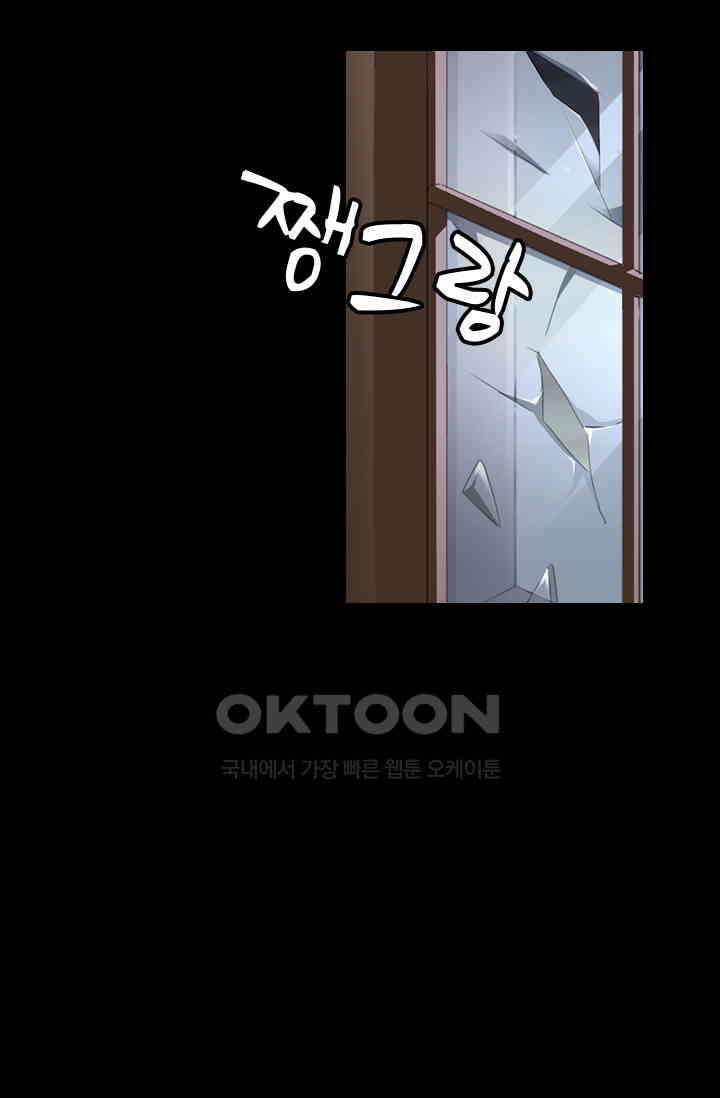 별안간 하녀 106화 11