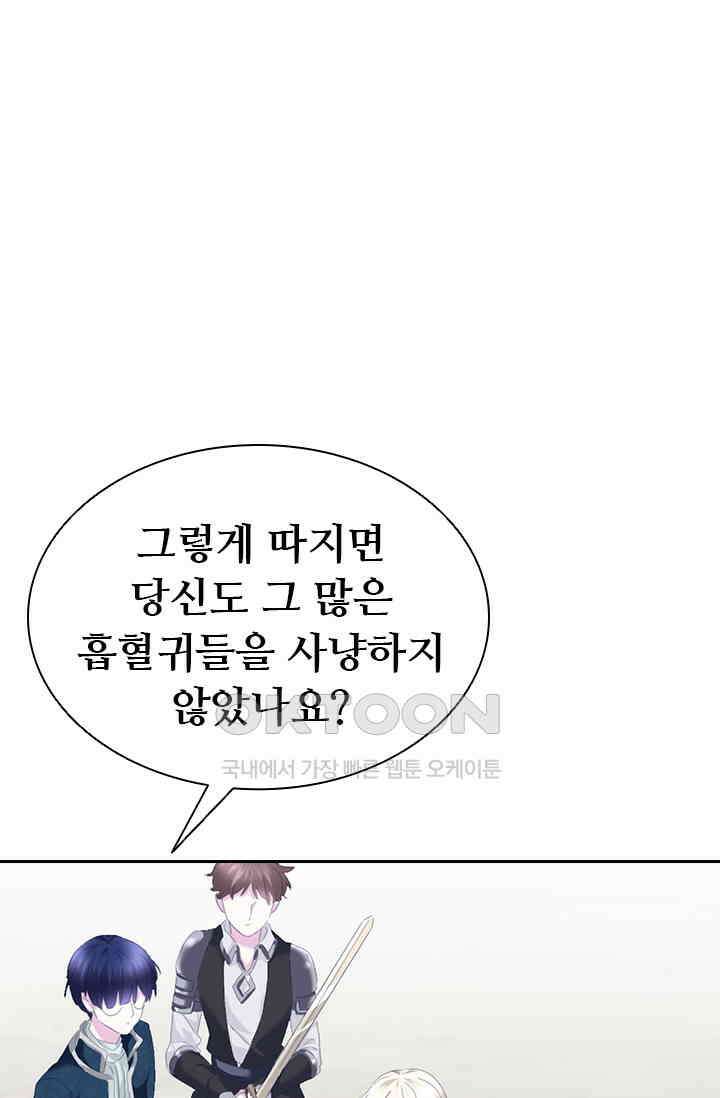별안간 하녀 110화 1