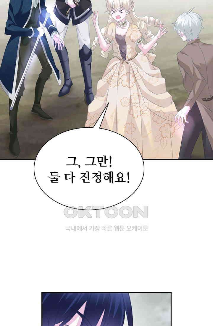 별안간 하녀 110화 2