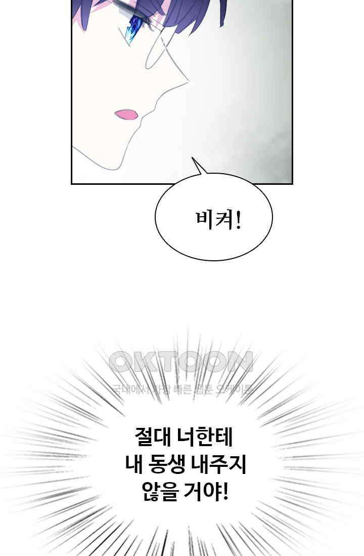 별안간 하녀 110화 3