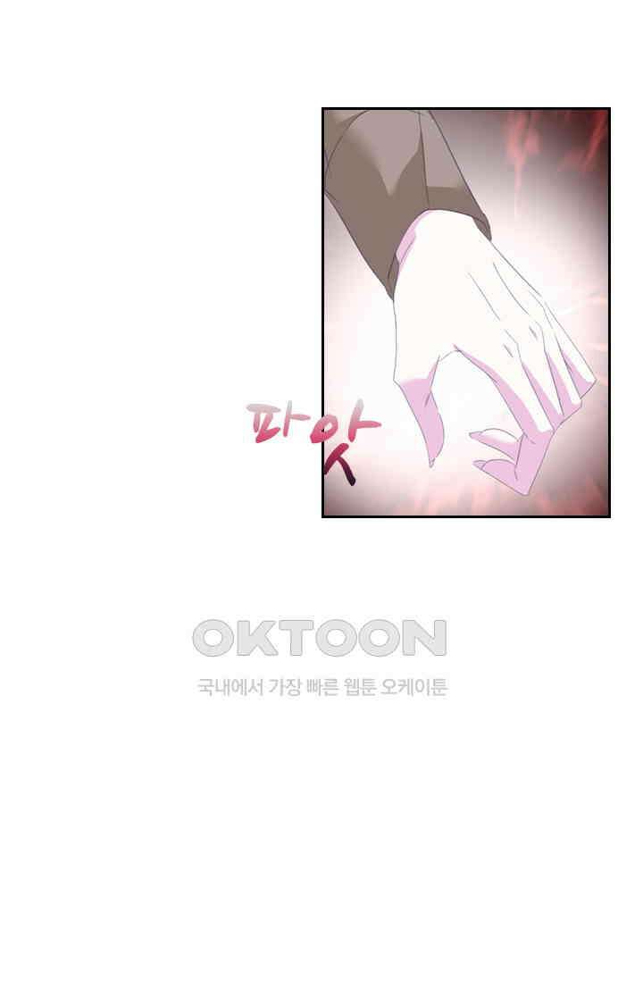 별안간 하녀 110화 8